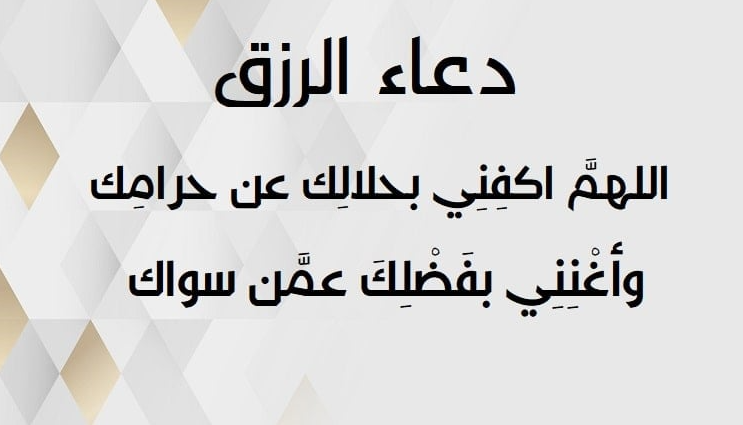أدعية التهجد في رمضان 2024 أكثر من 30 دعاء مؤثر ومستجاب بأذن الله