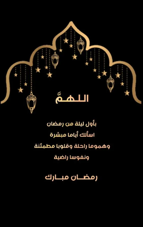 أدعية رمضانية مع الصور 2024 مستجابة بإذن الله بالرزق الوفير والخير الكثير