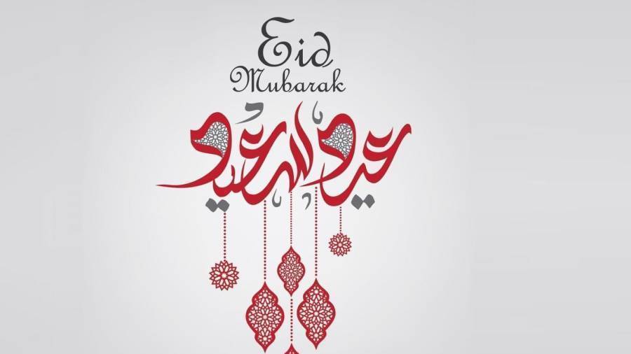 أدعية عيد الفطر المبارك 2024 اللهم تقبل منا صالح الأعمال وتغاضى عن السيئات