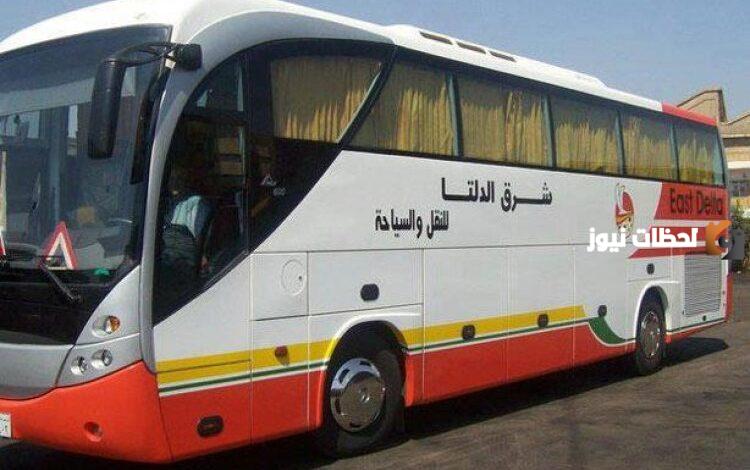 أسعار ومواعيد أتوبيسات شرق الدلتا1