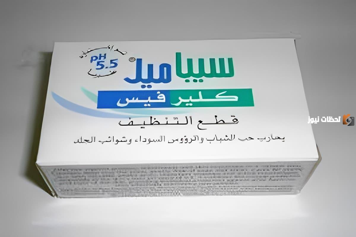  أفضل صابون لحب الشباب