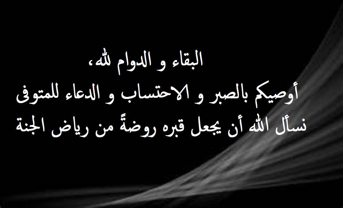 أقوال وخواطر عن الموت والقبر2