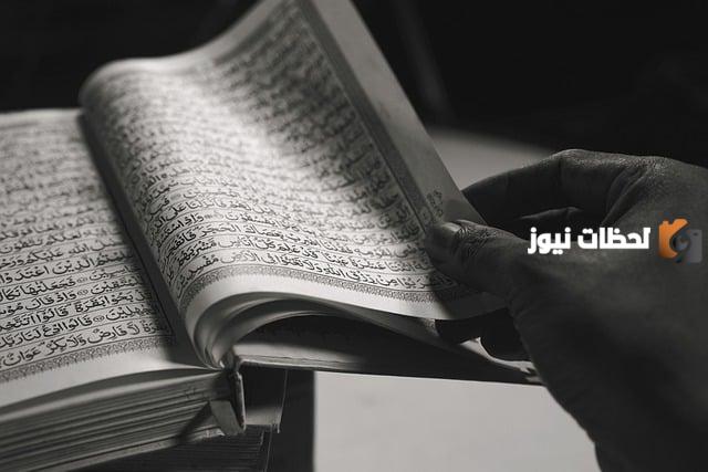 أمثلة على حروف العطف من القرآن مع التفسير