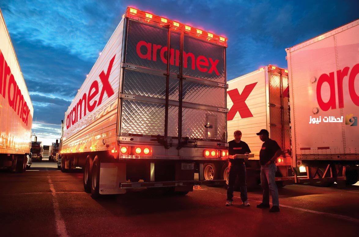 أوقات دوام شركة أرامكس Aramex الرياض1