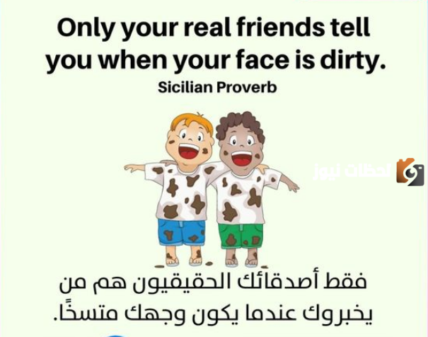 اجمل كلام عن الصديق الوفي بالانجليزي مع الترجمة