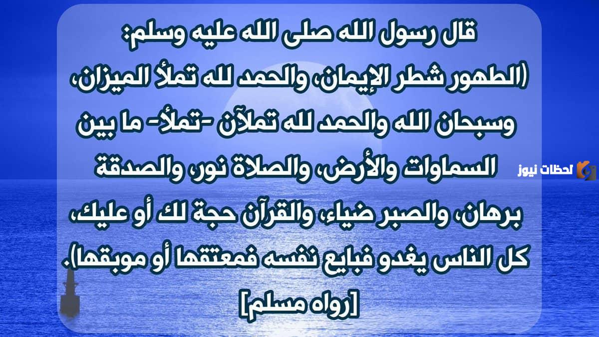 احاديث شريفة قصيرة للاذاعة المدرسية جاهزة للطباعة