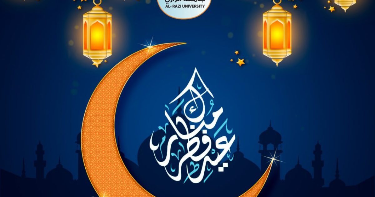 احفظها على هاتفك | تحميل أدعية عيد الفطر المبارك pdf مكتوبة بخط جميل مع الصور