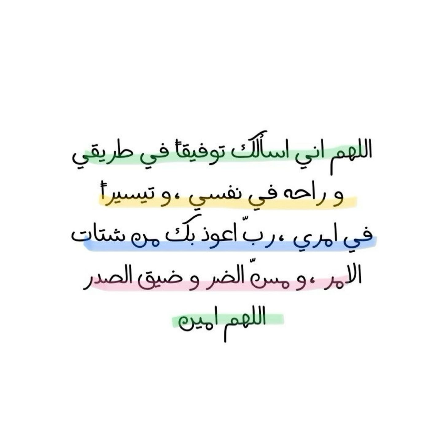 ادعية لمن تحب بالرزق والسعادة وراحة البال