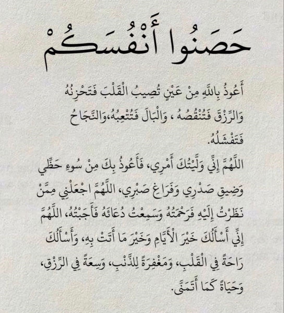 ادعية لمن تحب بالرزق والسعادة وراحة البال