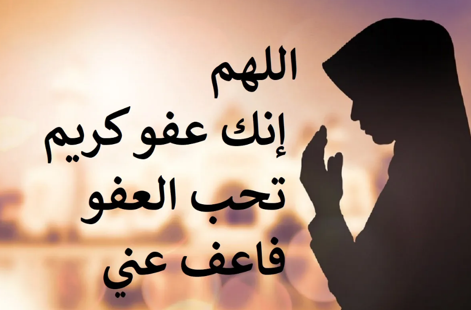 ادعية مستجابة دعاء ليلة القدر مكتوب طويل