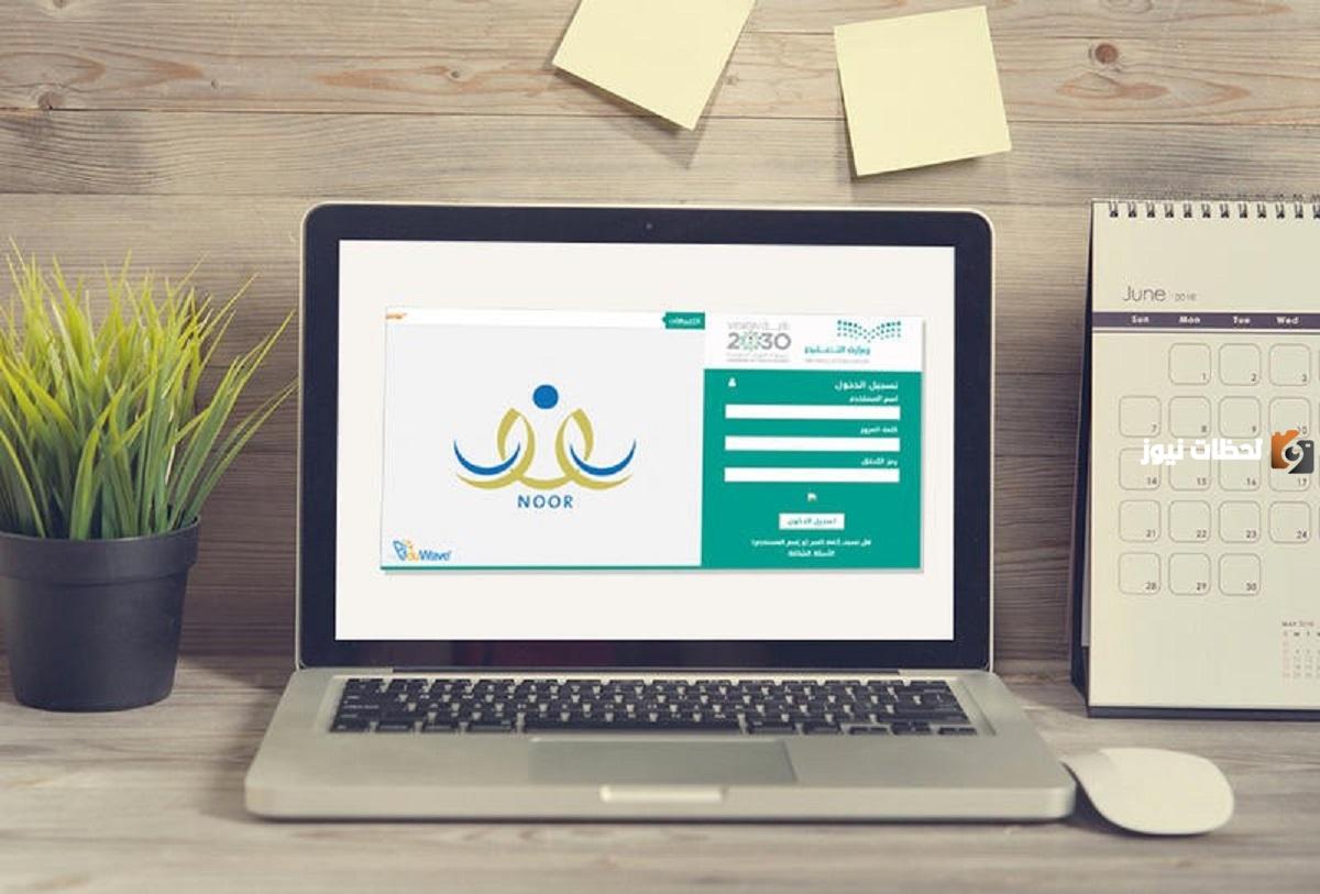  استخراج نتائج الطلاب عبر نظام نور