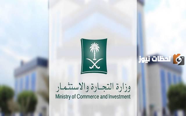 استعلام عن سجل تجاري برقم السجل المدني