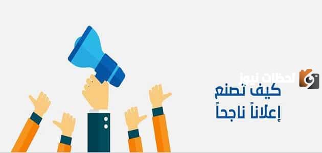 اعلان عن منتج بالانجليزي مترجم