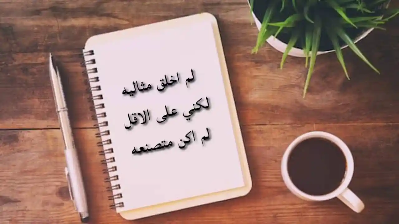 اقتباسات وخواطر عن الثقة بالآخرين