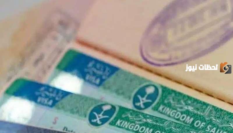 الاستعلام عن صدور تأشيرة زيارة عائلية في السعودية أون لاين1
