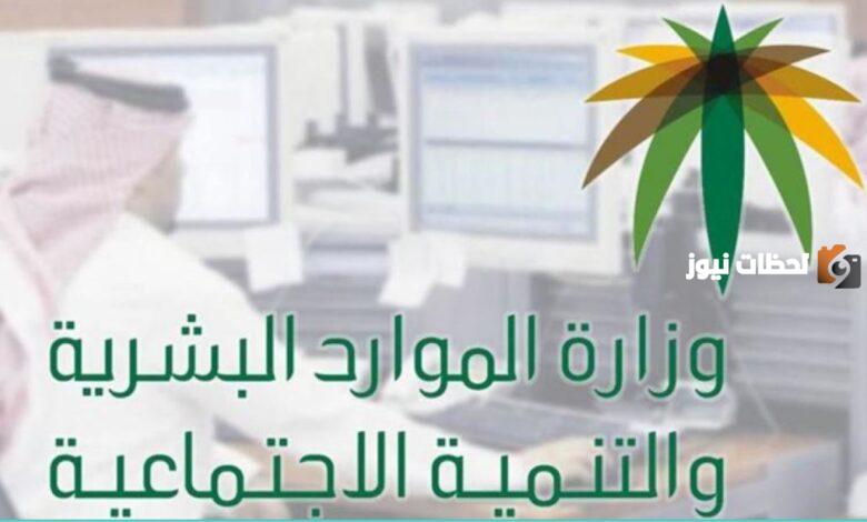الاستعلام عن طلب نقل خدمة وافد.