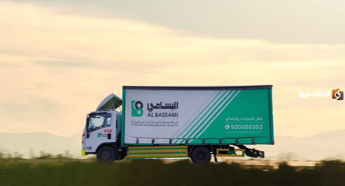 رقم البسامي الموحد الخط الساخن الرياض و جدة و مكة وطريقة التواصل عبر الواتس آب