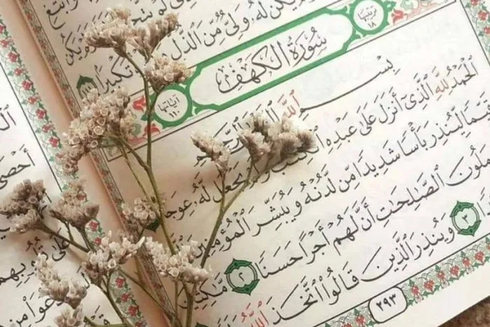 الحال في سورة الكهف وإعراب سورة الكهف