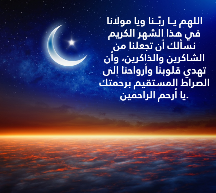 دعاء جميل يريح القلب في شهر شعبان 2024 أجمل أدعية شهر شعبان