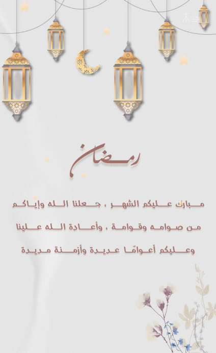بطاقات تهنئة بالاسم في رمضان 2024 احصل على بطاقة تهنئة باسمك الآن من هنــا!!