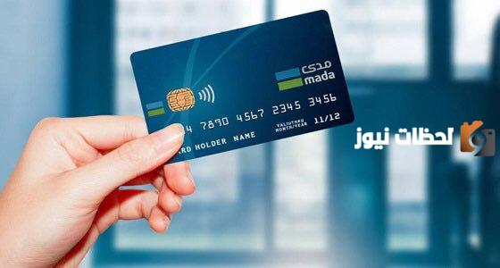 رقم خدمة عملاء مدي mada السعودي الخط الساخن الموحد المجاني