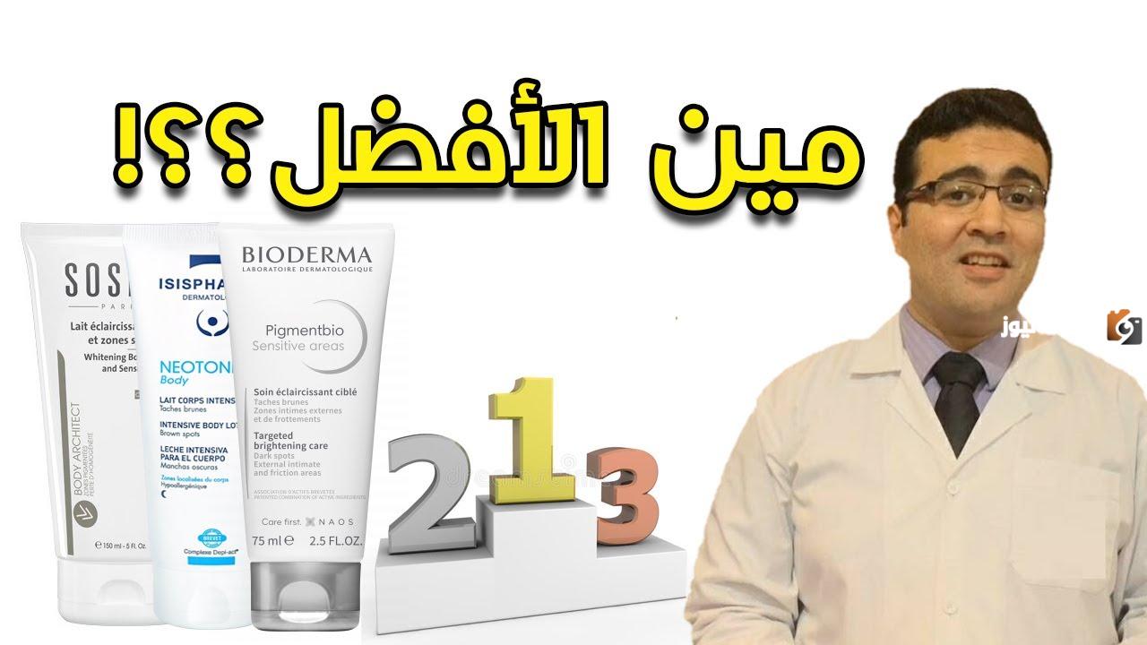 تجاربكم في تفتيح المناطق الحساسة وأفضل الكريمات