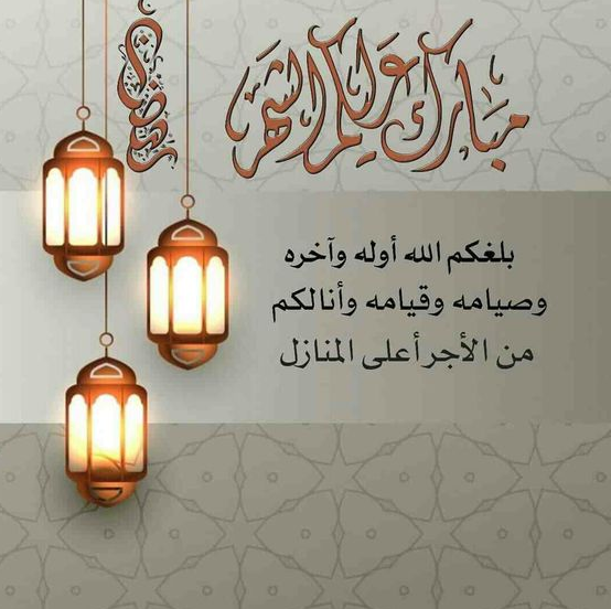 تحميل صور رمضان كريم 2024 بتصاميم مميزة وفريدة من نوعها