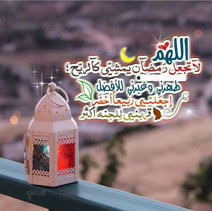 تصاميم رمضان احلى مع (.....) بالأسماء والصور مميزة جدًا وأحلى عبارات التهنئة في رمضان
