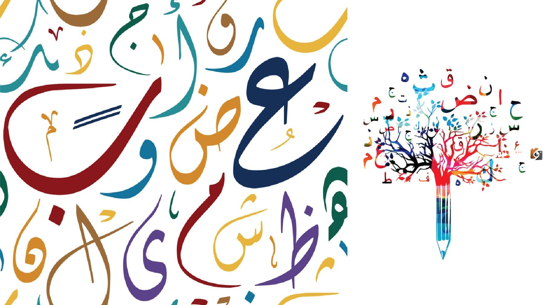 تعرف على شبه الجملة في اللغة العربية... الدرس كامل
