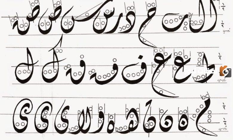 تعريف الخط العربي