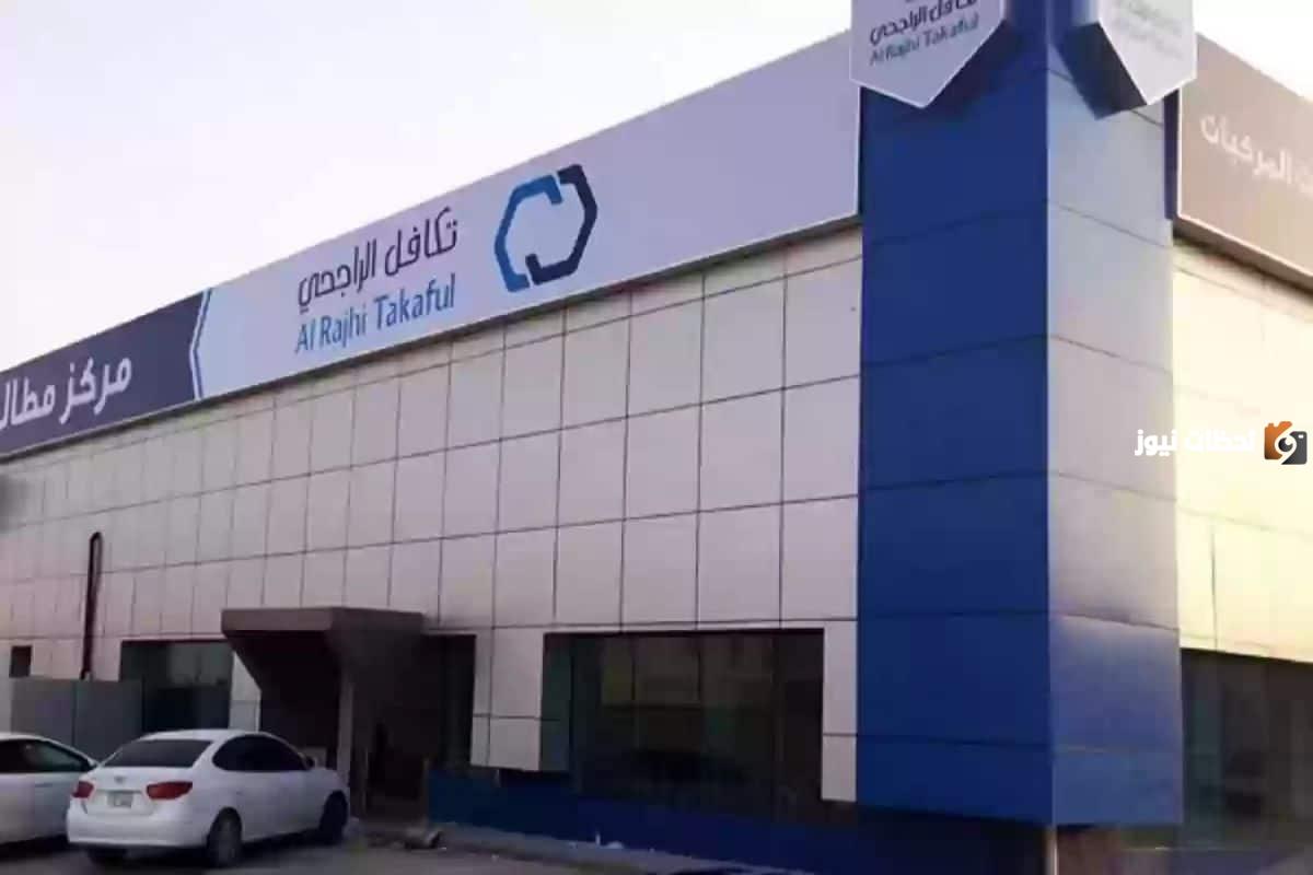 تكافل الراجحي1