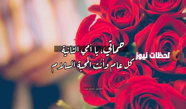 تهنئة عيد الفطر لحماتي