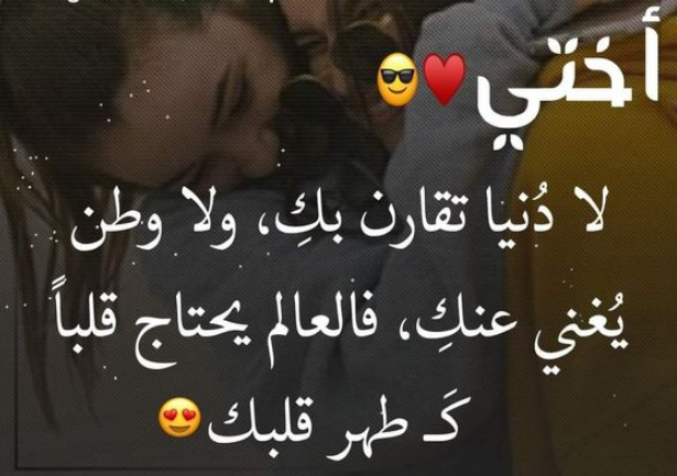 تهنئة عيد الفطر لأختي الغالية1