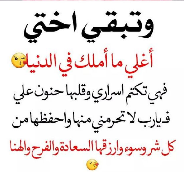 تهنئة عيد الفطر لأختي الغالية4