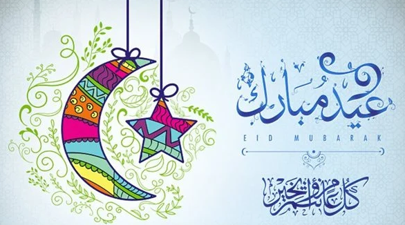تهنئة عيد الفطر لصديقتي 2024 مع الصور بعبارات جميلة جدا