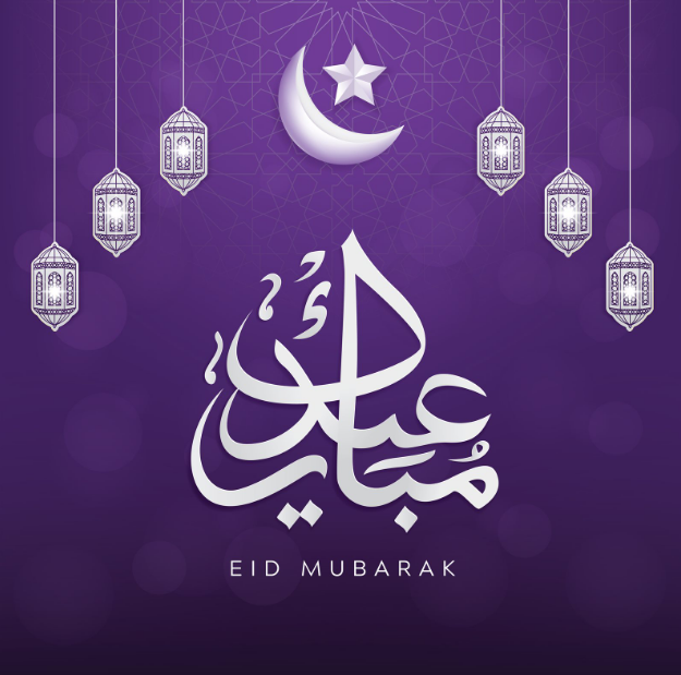 للزوج الحنون | أحلى رسائل عيد الفطر المبارك للتهنئة والمباركة والمعايدة