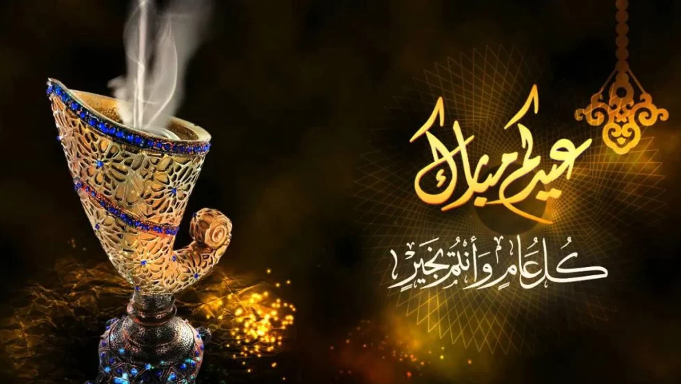 تهنئة عيد الفطر رومانسية 2024 للبنات