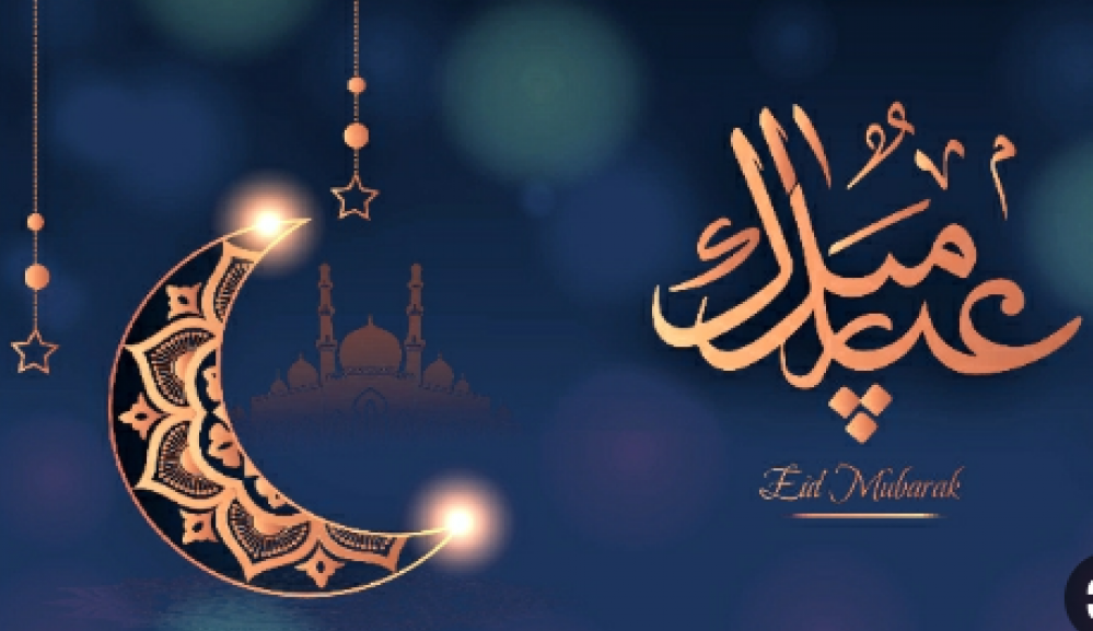 تهنئة عيد الفطر رومانسية 2024 للبنات