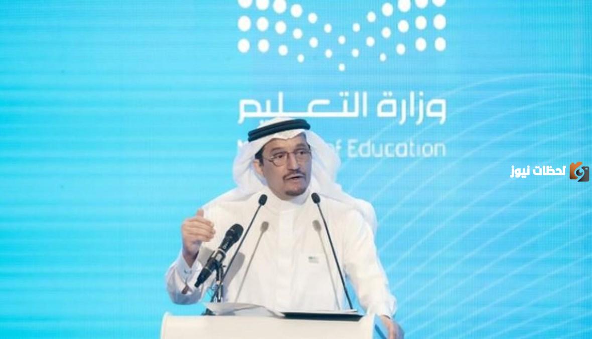 التعليم تفاجئ الطلاب وأولياء الأمور