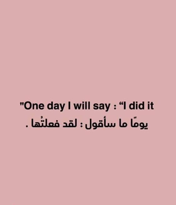 عبارات عن النجاح فالدراسة بالانجليزي