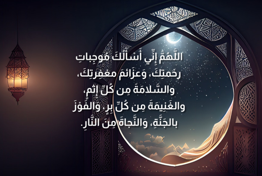 حالات واتس أدعية اليوم الثلاثين من شهر رمضان 2024 أدعية وداع الشهر الفضيل واستقبال العيد