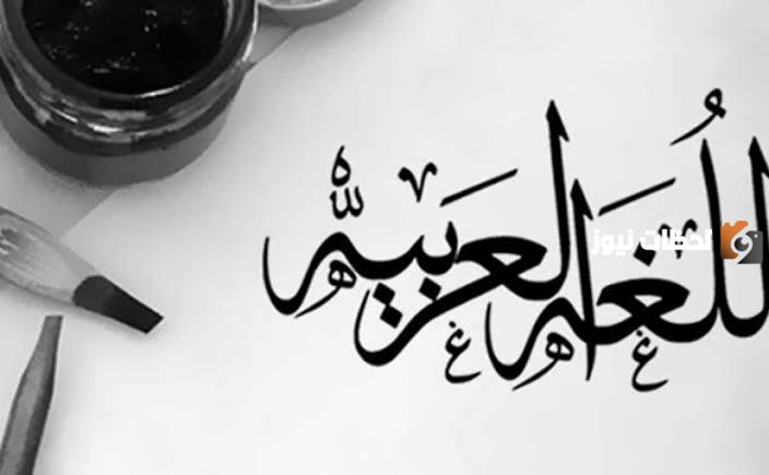 حروف الجر في اللغة العربية الأصلية والزائدة