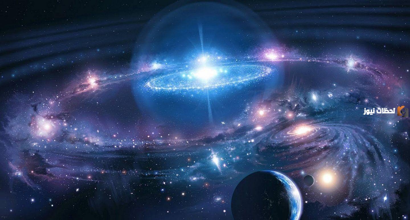 حقائق وأسرار عن الكون.. مخيفة وممتعة جدا