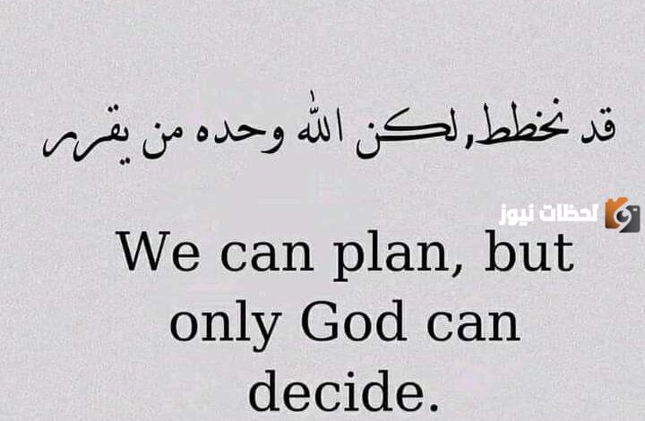 حكمة قصيرة عن الحياة بالانجليزي