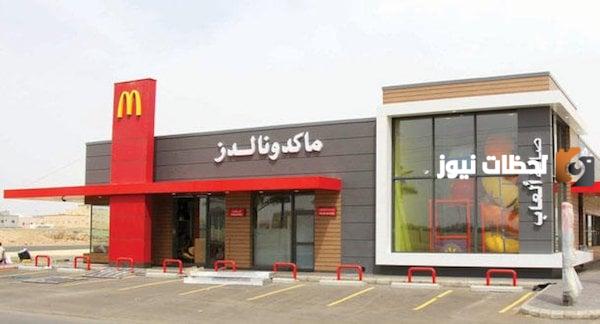 رقم ماكدونالدز وفروع ماك توصيل الرياض الموحد وطريقة التواصل عبر الواتس آب
