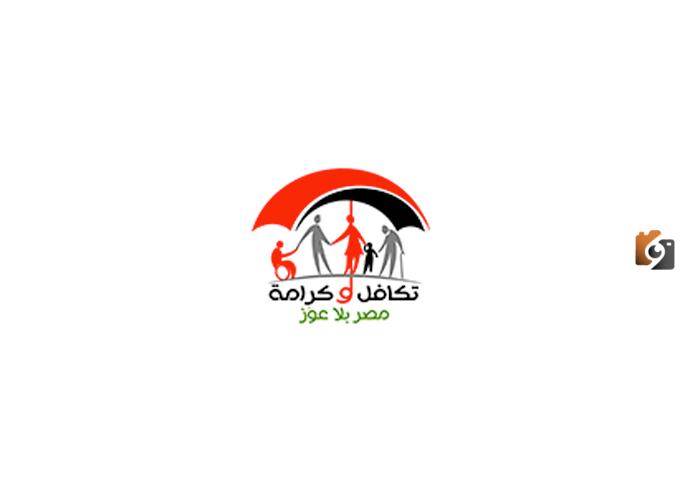 خطوات الاستعلام عن تكافل وكرامة بالرقم القومي عبر موقع وزارة التضامن
