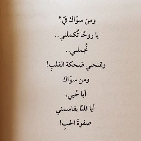 خواطر جميلة قوية عن الحب3