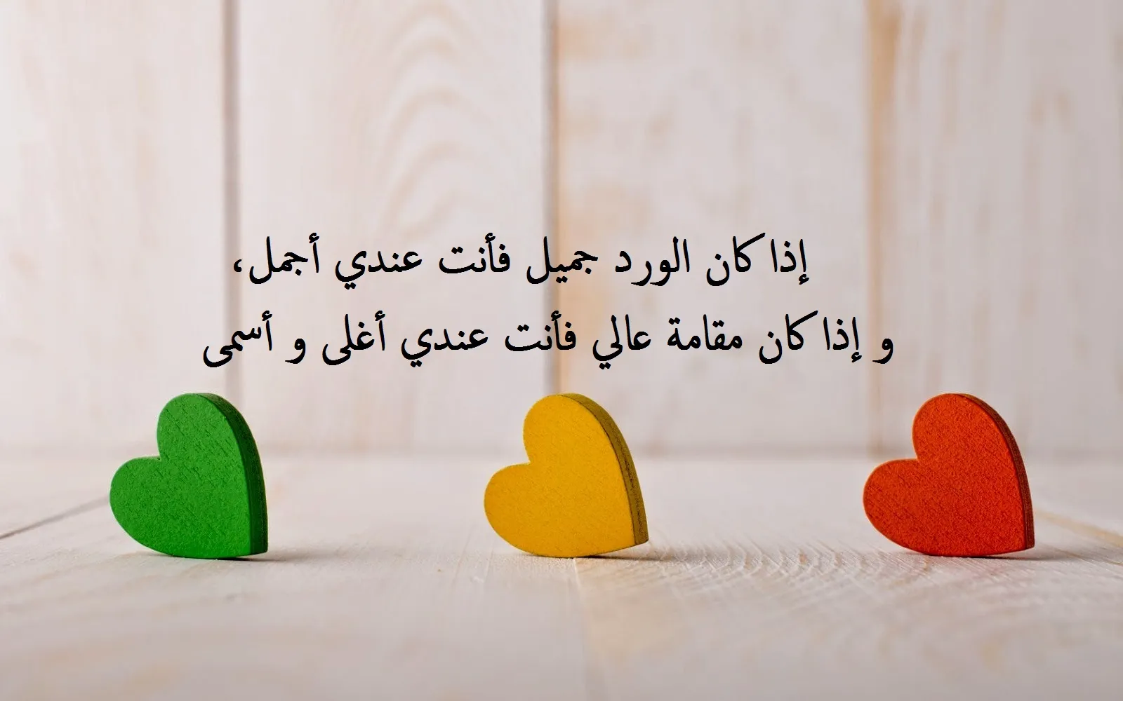 خواطر حب قصيره وعبارات حب من القلب مميزة وجديدة