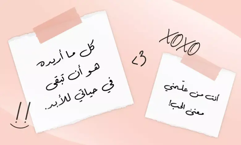 خواطر حب قصيره وعبارات حب من القلب مميزة وجديدة