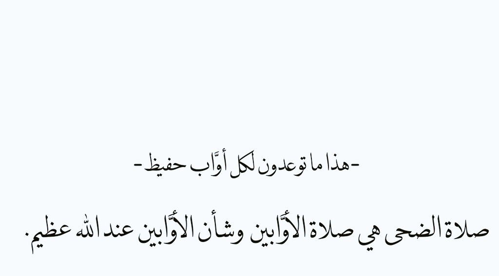 خواطر دينية تريح القلب تويتر2